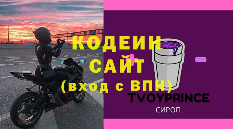 Кодеин Purple Drank  хочу наркоту  Зерноград 