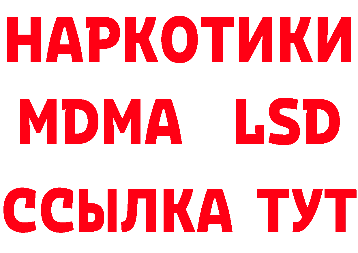 БУТИРАТ BDO ТОР это блэк спрут Зерноград