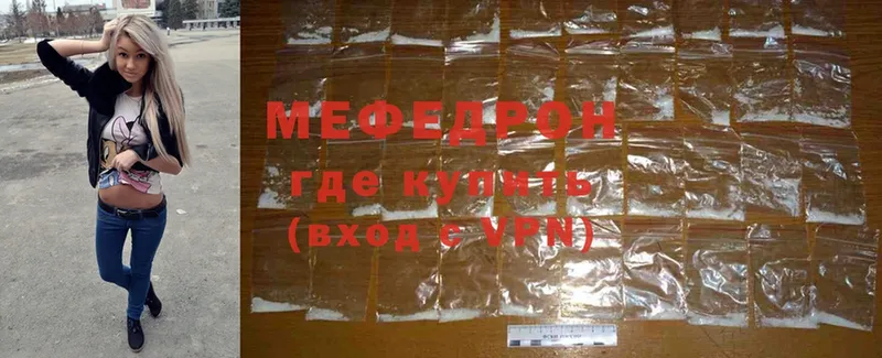 Меф mephedrone  Зерноград 